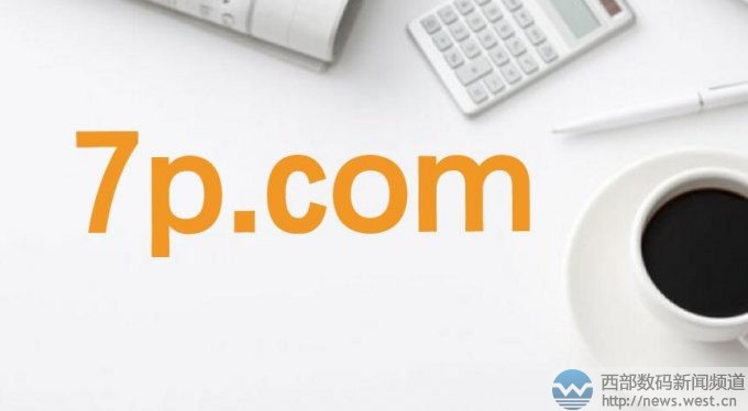 (sh)awest.cn45Ϣ(j)I(y)(ni)ýw(bo)44Ճs7p.comͨ^(gu)(jng)o(j)(gu)(j)ɽr(ji)f(wn)  7p.comע(c)199918Ěvʷ@ö(sh)ּĸĽMxϿɴġ˼mϴΑƽ_(ti)bN۾W(wng)վ܇(ch)P(gun)ƽ_(ti)r(sh)u(png)ՓW(wng)վ(du)(yng)A۾W(wng)cnqipao.com(i)ˇľCˇ(ji)Ŀf(shu)ȡ  (j)l(f)F(xin)P(gun)7p.com.cnѱһyP(gun)W(wng)վ7p.nett(gu)ÑУ7p.cnĿǰtڳs(jin)ӛǽվʹ߀ͶYղضX(ju)e(cu)ăr(ji)ֵ  (j)˽⣬7p.comĽ׃r(ji)f(wn)ԪI(mi)Ϣв^(gu)7p.comǰĳҲu(mi)(lin)ھW(wng)j(lu)(w)˾United Online Web Servicesґ(yng)ԓҲİԓ˾ǰBm(x)3H.comi8.com9F.com Լ 5U.comi8.comɇ(gu)(ni)ͶYС7λ(sh)r(ji)ُ(gu)3H.comҲ(gu)ُ(gu)  sH520ö(sh)ʮޣҡ(sh)+ĸĸ+(sh)֡ĺxǳVҲӲͨ؛е܊ڽKˑ(yng)ϣsЈ(chng)ҲǳV漰Α򡢂ý(l)εȱI(lng)Ј(chng)r(ji)ֵ
