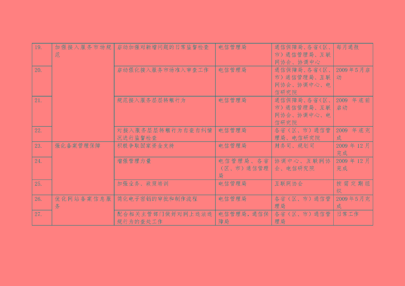 PڼӏWվ䰸Ĺ֪ͨ__21.jpg