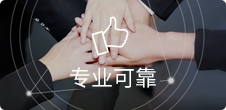 深耕互聯(lián)網十余年，專業(yè)Web App團隊打造
