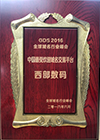 GDS2016Ї(gu)ܚgӭƽ_(ti)