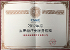 2017Ǽ(j)ע(c)(w)C(j)(gu)